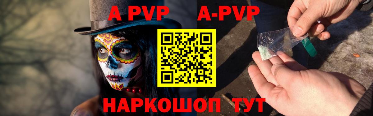Альфа ПВП кристаллы  Вход с VPN  Будённовск  APVP мука  А ПВП VHQ 