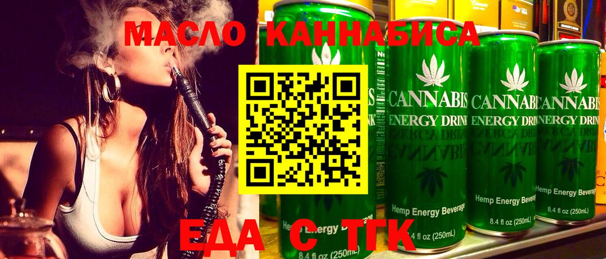 Cannafood марихуана  Вход с VPN  Будённовск 