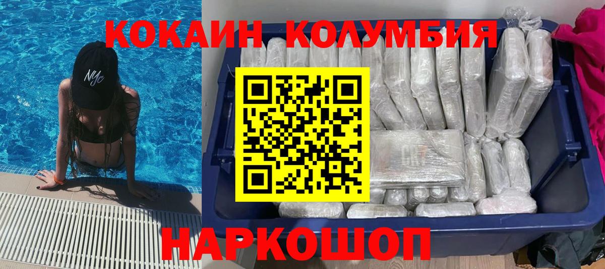 Будённовск  COCAIN Fish Scale  Cocaine  Cocaine FishScale  Вход с VPN 