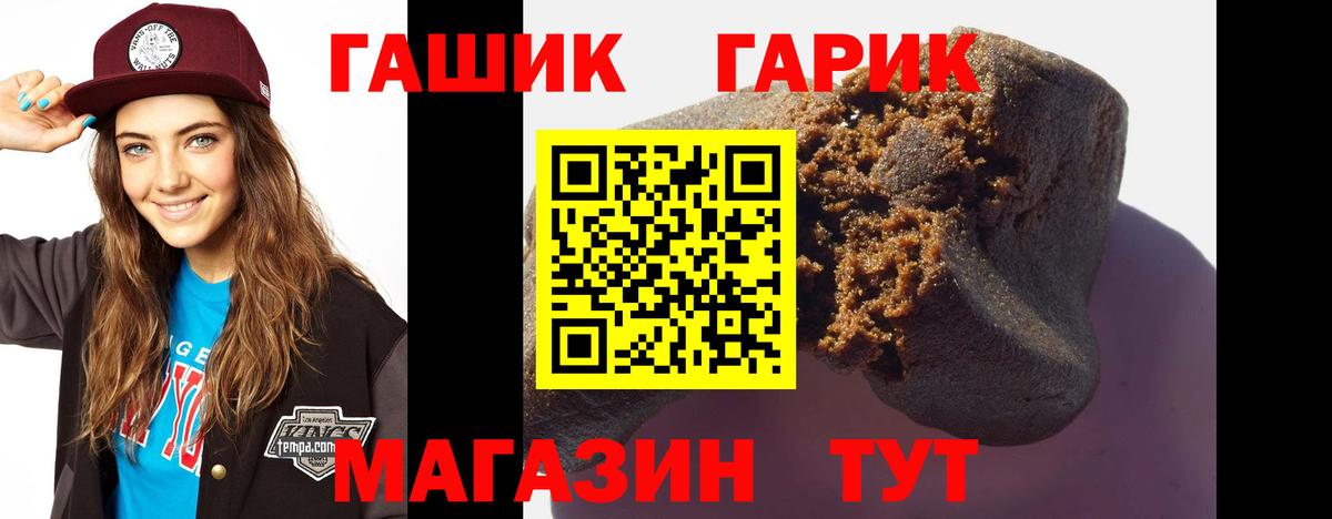 ГАШ хэш  ГАШИШ  ГАШИШ ice o lator  Будённовск  Вход с VPN 