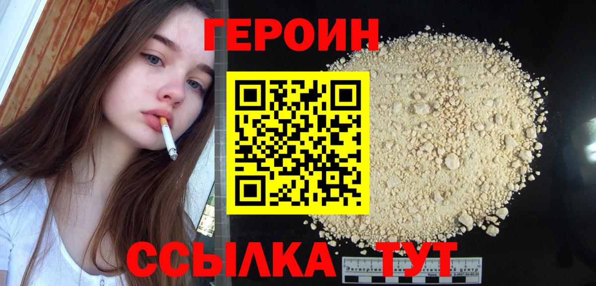 Будённовск  ГЕРОИН герыч  Вход с VPN 