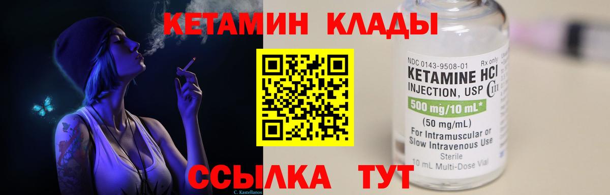 Будённовск  КЕТАМИН ketamine  Вход с VPN 