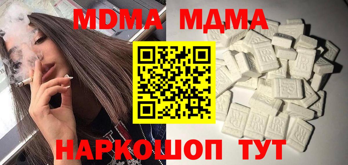 MDMA Molly Будённовск