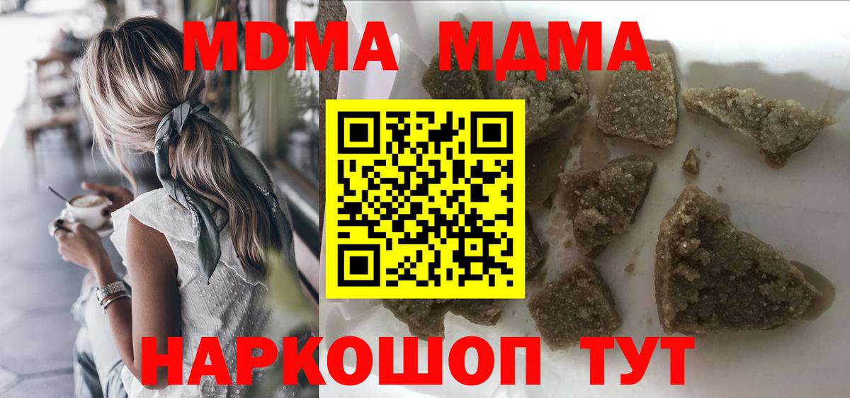 MDMA молли  МДМА молли  MDMA  Будённовск  Вход с VPN 