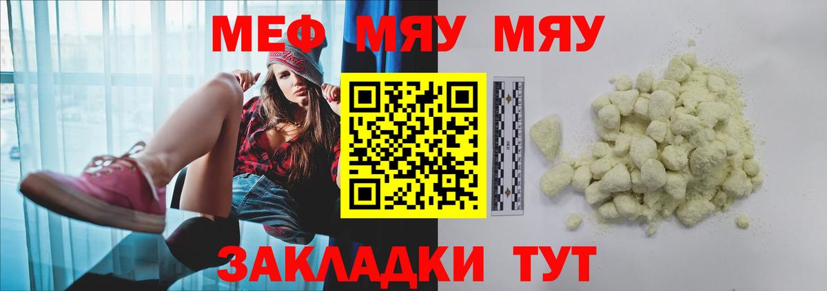 Мефедрон  Будённовск