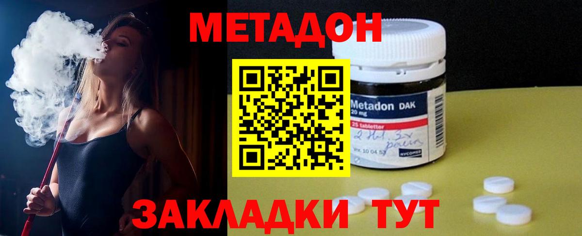 МЕТАДОН мёд  Метадон мёд  Вход с VPN  Будённовск 