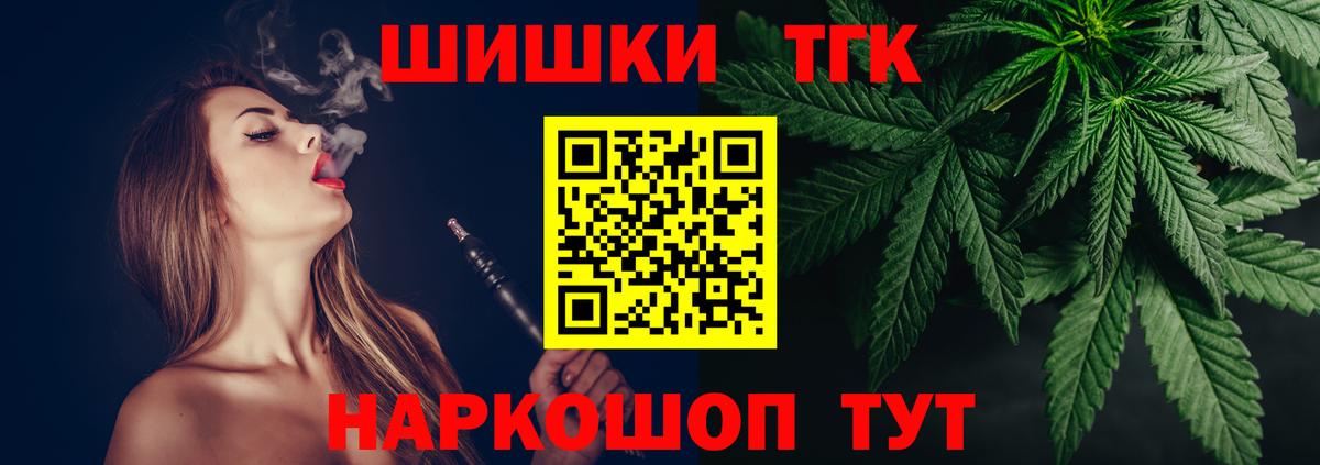 Каннабис Bruce Banner Будённовск